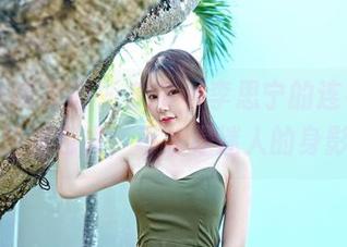 Feilin嗲囡囡 – SiByl李思宁的连衣裙：在私房图包里，不止是迷人的身影哦！