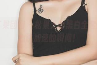 GIRLT果团网 – 松果儿的黑白全套图集,心跳加速的瞬间!