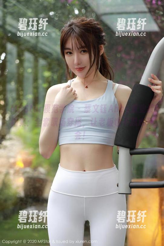MFStar模范学院 - 蔡文钰Abby职业装图集：全套职场穿搭，让老板也不忍心开会！