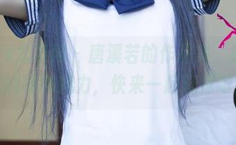 UGirls尤果网 – 唐溪若的作品集，原图暗藏的秘书魅力，快来一起窥探吧！