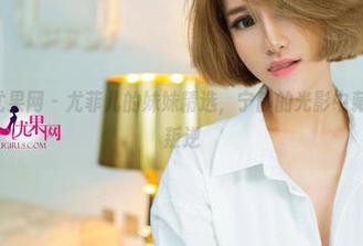 UGirls尤果网 – 尤菲儿的妹妹精选，宁静的光影中藏着小小的叛逆
