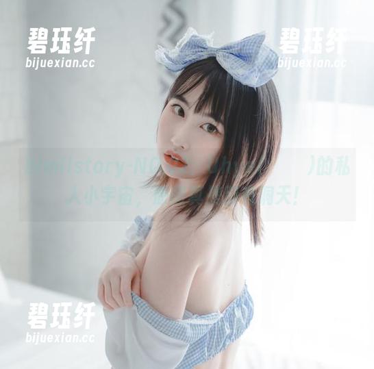 Bimilstory-NO.02：Uhye(이유혜)的私人小宇宙，原图真是别有洞天！