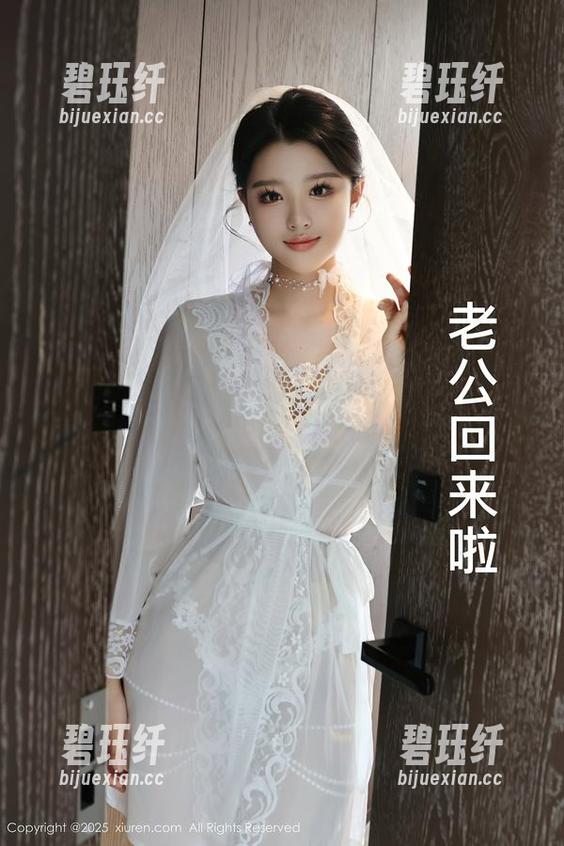 Xiuren秀人网 - 分享：丹妮Danny的厨娘时光，看她怎么把美食和美丽一起端上！