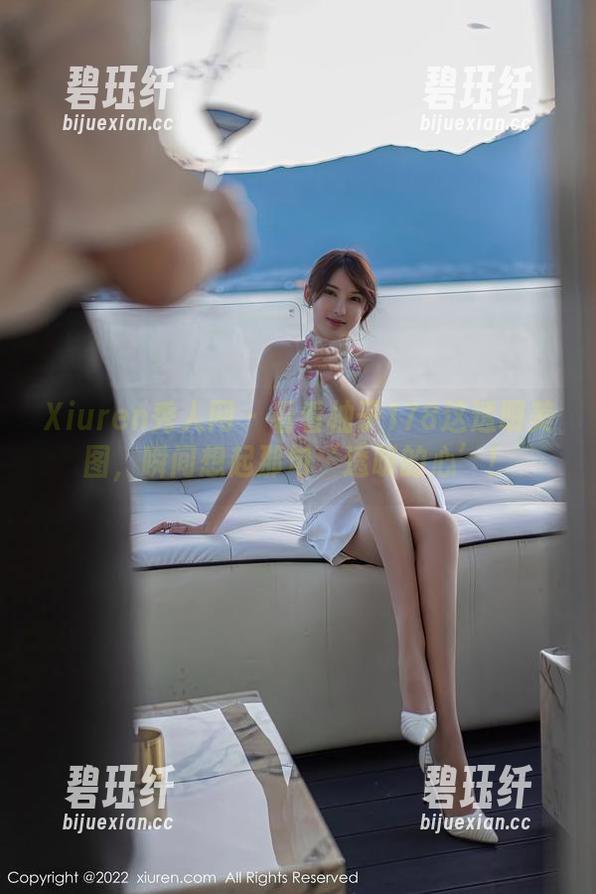 Xiuren秀人网-柚子178 Xiuren秀人网 - 看看柚子178这透明美图,瞬间想起那句‘透明的心’!
