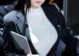 九柒喵短裤写真：一条短裤，两种心情，今天要不要来个凉爽的反转？
