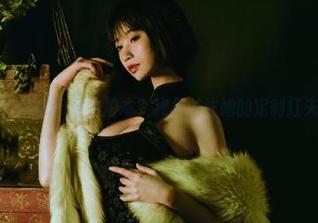奈汐酱Nice的18号自拍本？我只关注她的定制红夫人气质！