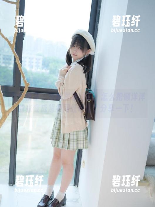 少女秩序 - 乐栀居家图集：怎么把懒洋洋的家变成超级网红地盘？分享一下！