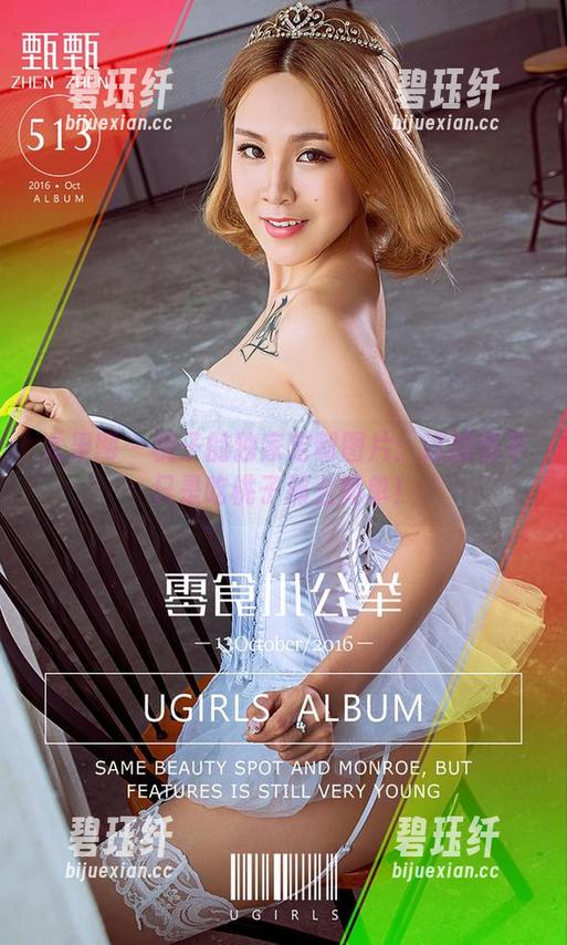 尤果网 - 桃子的独家定制图片：这剧情不只是吃桃子那么简单！