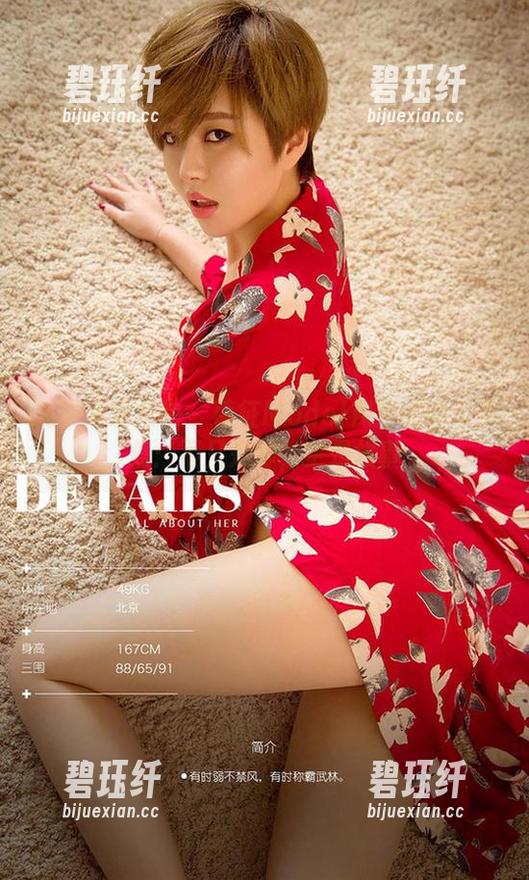 尤果网爱尤物-葛征Model 尤果网爱尤物 - 葛征Model裸足的迷人合集:不只是脚,更是故事