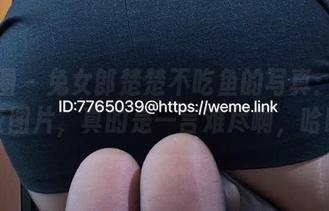 微密圈 – 兔女郎楚楚不吃鱼的写真：看了这些图片，真的是一言难尽啊，哈哈！