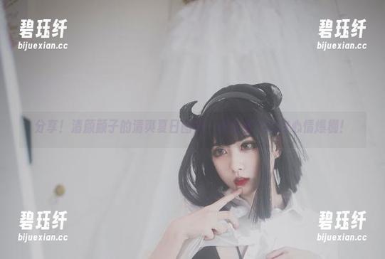 分享！清颜颜子的清爽夏日图包，保证看了让你心情爆棚！