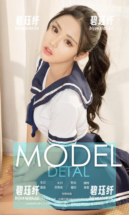 爱尤物-吴美溪 爱尤物 - 吴美溪女仆写真:看得我直想找个主子,唔