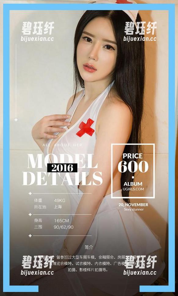 爱尤物 - 金baby红裙图册：她在这抹红中，藏了多少故事？