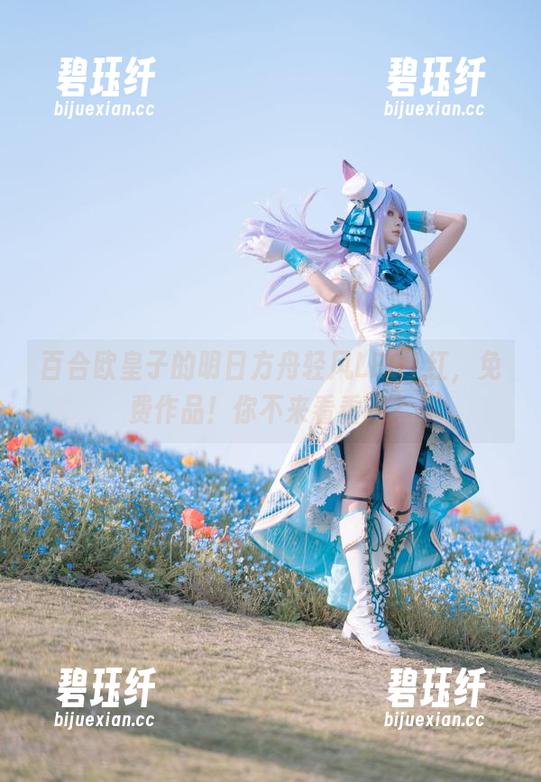 百合欧皇子的明日方舟轻风LB01红，免费作品！你不来看看吗？