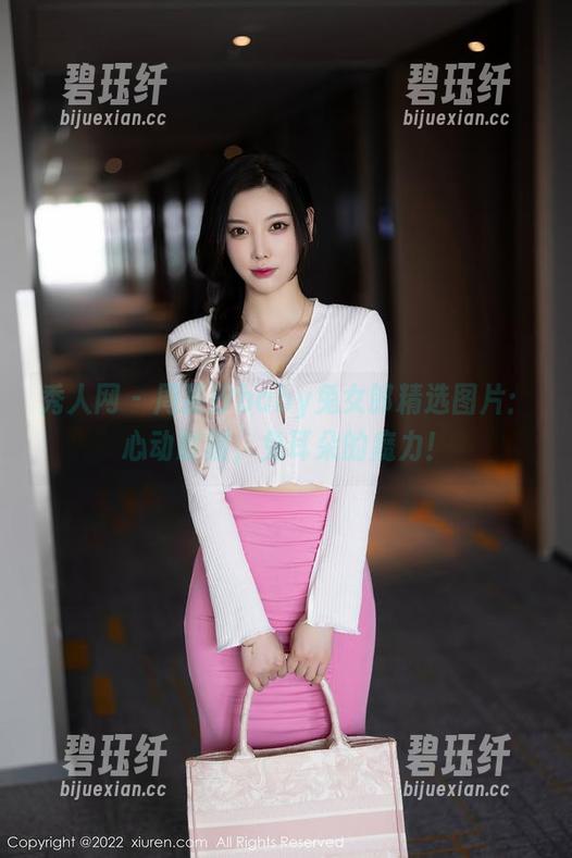 秀人网 - 周慕汐baby兔女郎精选图片：心动时刻，兔耳朵的魔力！