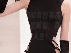 秀人网 – 看唐翩翩的夏日私房照，我又想去海边，又想在家里窝着，真是之所以纠结的人生！