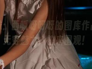 吉他妹妹：西呱呀呀呀的图库作品，暗藏无穷魅力，快来围观！