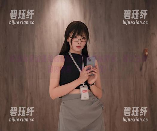 轩萧学姐 这是我见过最绝的搭配!轩萧学姐图包:霞之丘诗羽内衣套,快来下载!