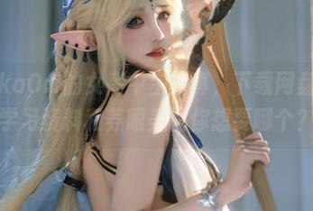 阿薰kaOri的女高中生写真，下载网盘后，学习资料和养眼美图你想要哪个？